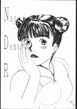 Page 2 of また又Nan・Demo-R