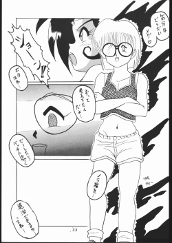 Page 32 of また又Nan・Demo-R