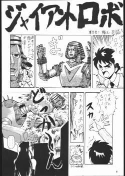 Page 3 of また又Nan・Demo-R