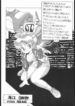 Page 53 of また又Nan・Demo-R