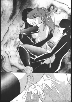 Page 64 of また又Nan・Demo-R