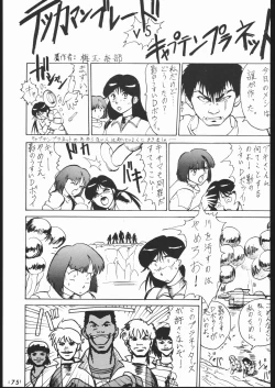 Page 74 of また又Nan・Demo-R