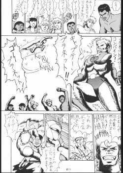 Page 80 of また又Nan・Demo-R