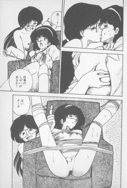 Page 125 of Zutto Asamade....