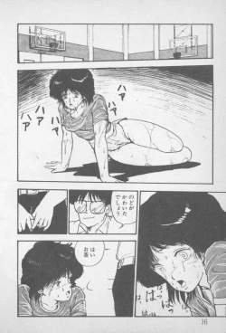 Page 14 of Zutto Asamade....