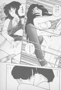 Page 153 of Zutto Asamade....