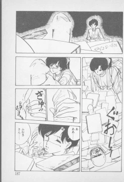 Page 185 of Zutto Asamade....