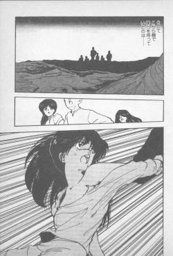 Page 199 of Zutto Asamade....