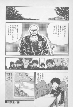 Page 40 of Zutto Asamade....