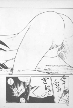 Page 74 of Zutto Asamade....