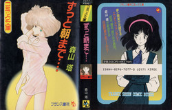 Download Zutto Asamade....