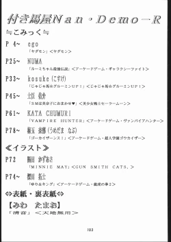 Page 102 of Tsukiumaya NanDemo-R