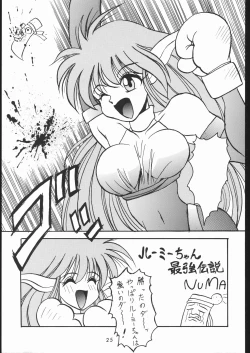 Page 24 of Tsukiumaya NanDemo-R