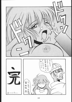 Page 29 of Tsukiumaya NanDemo-R