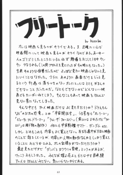 Page 31 of Tsukiumaya NanDemo-R