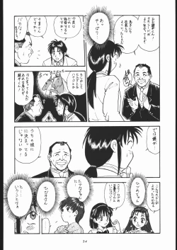 Page 33 of Tsukiumaya NanDemo-R