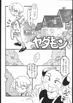 Page 3 of Tsukiumaya NanDemo-R