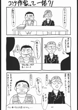 Page 43 of Tsukiumaya NanDemo-R