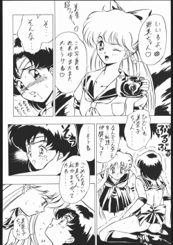 Page 53 of Tsukiumaya NanDemo-R