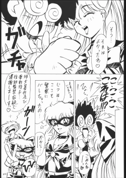 Page 58 of Tsukiumaya NanDemo-R