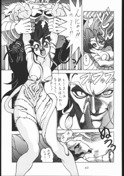 Page 62 of Tsukiumaya NanDemo-R