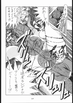 Page 63 of Tsukiumaya NanDemo-R