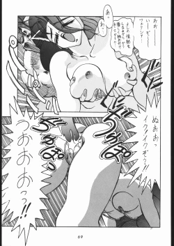 Page 68 of Tsukiumaya NanDemo-R