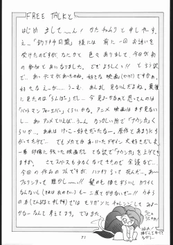 Page 70 of Tsukiumaya NanDemo-R