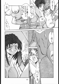 Page 81 of Tsukiumaya NanDemo-R