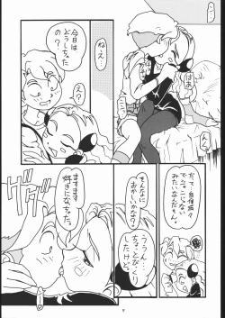 Page 8 of Tsukiumaya NanDemo-R