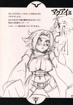 Page 21 of C.C. Otodoke! Majo Yome Nikki