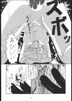 Page 13 of Mei bugyou Nan・Demo-R