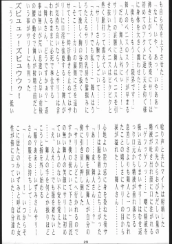 Page 28 of Mei bugyou Nan・Demo-R