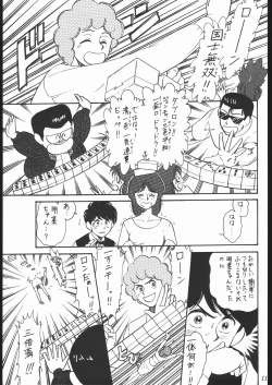 Page 10 of Oooka Nan DemoｰR