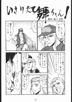 Page 117 of Oooka Nan DemoｰR