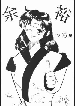 Page 135 of Oooka Nan DemoｰR