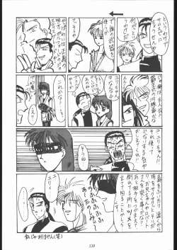 Page 138 of Oooka Nan DemoｰR