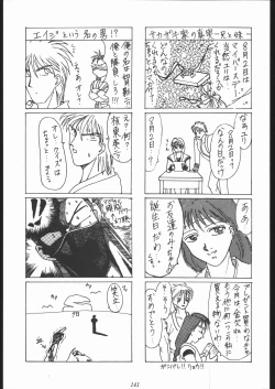 Page 140 of Oooka Nan DemoｰR