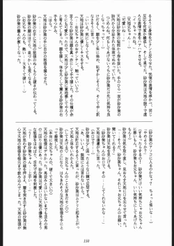 Page 149 of Oooka Nan DemoｰR