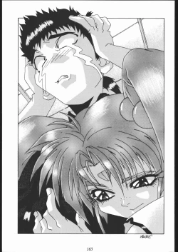 Page 162 of Oooka Nan DemoｰR