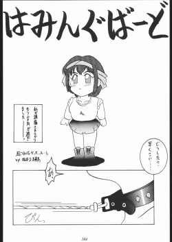 Page 163 of Oooka Nan DemoｰR