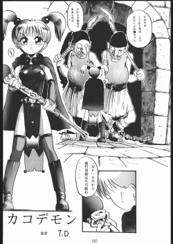 Page 181 of Oooka Nan DemoｰR