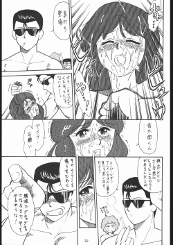 Page 18 of Oooka Nan DemoｰR