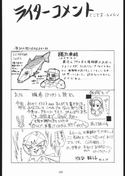 Page 191 of Oooka Nan DemoｰR