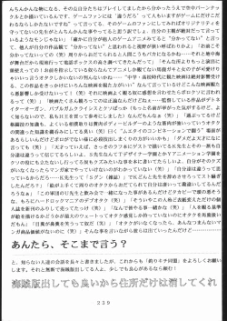 Page 238 of Oooka Nan DemoｰR