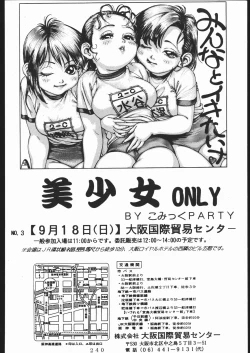 Page 239 of Oooka Nan DemoｰR