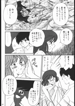 Page 31 of Oooka Nan DemoｰR