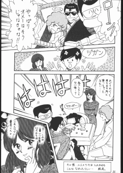Page 34 of Oooka Nan DemoｰR