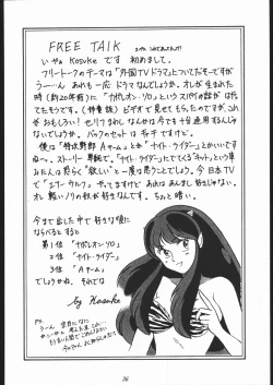 Page 35 of Oooka Nan DemoｰR