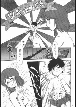 Page 4 of Oooka Nan DemoｰR